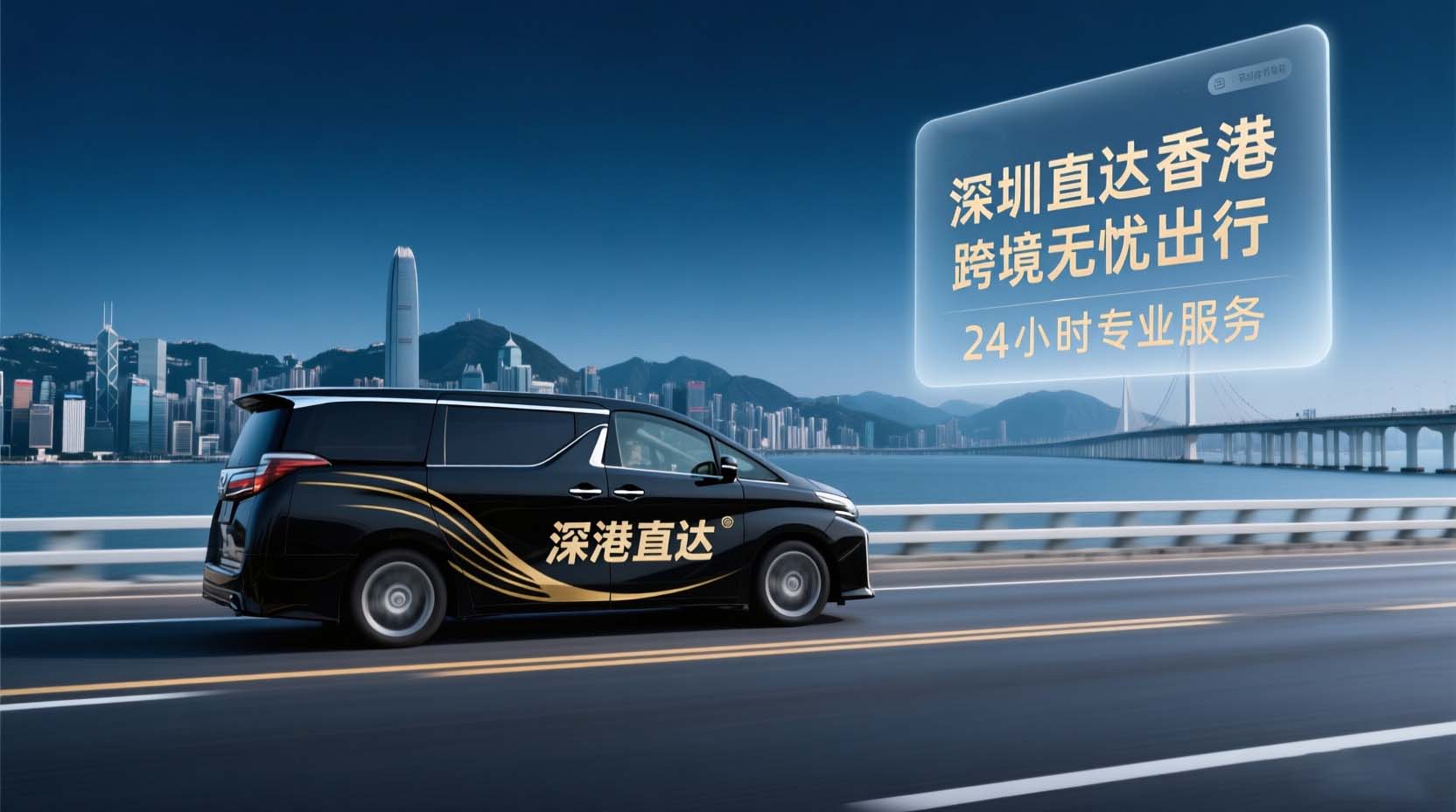深圳包车去香港