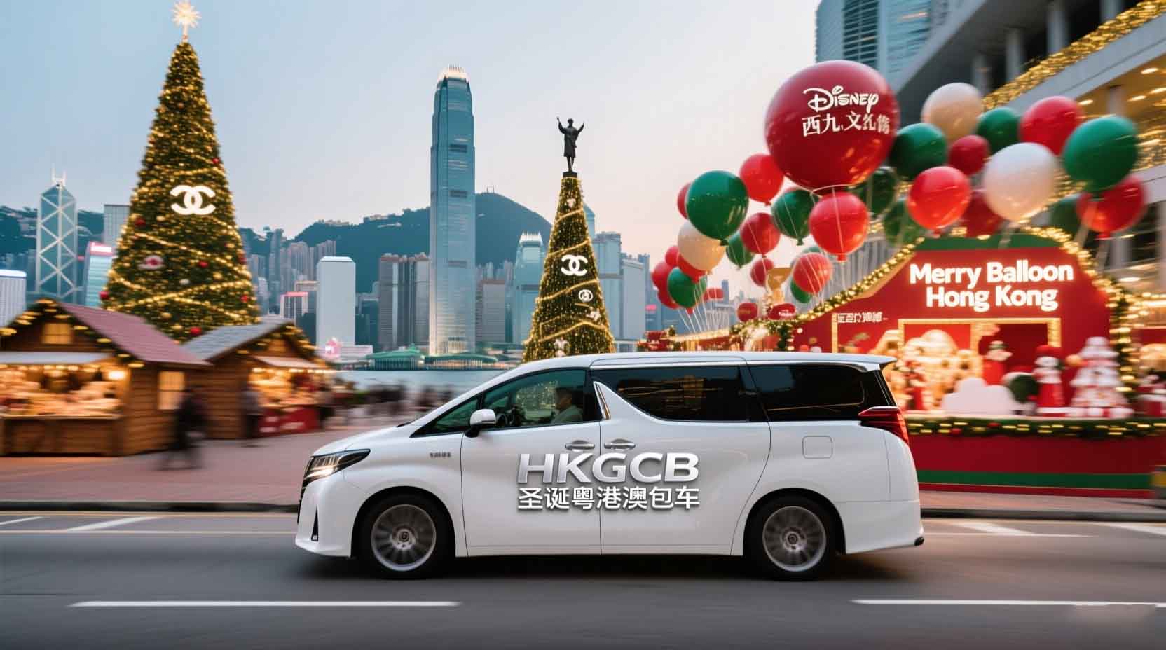 香港包车圣诞节