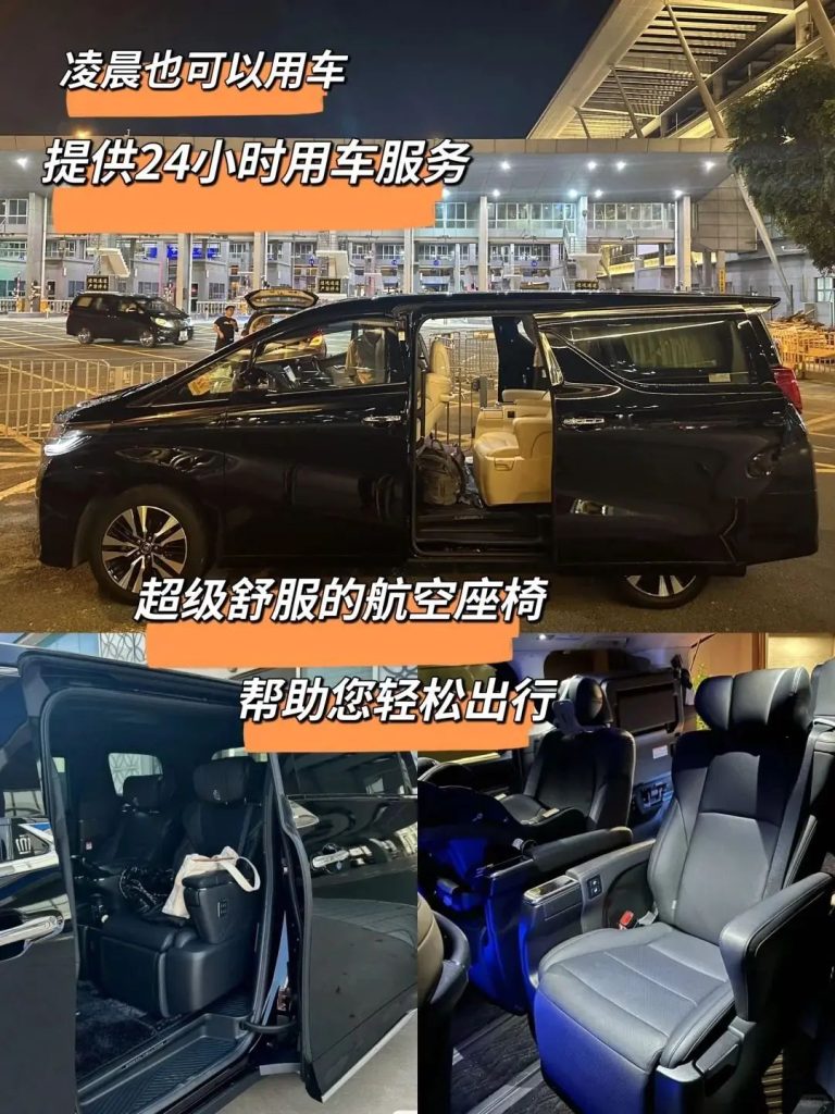 粤港澳包车服务
