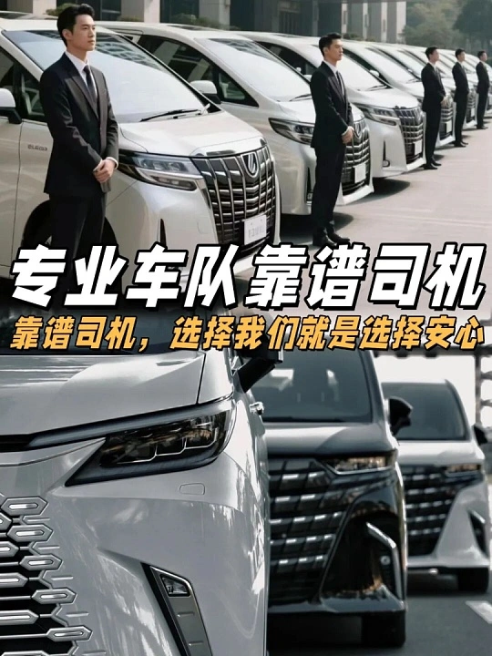 香港包车服务专业车队