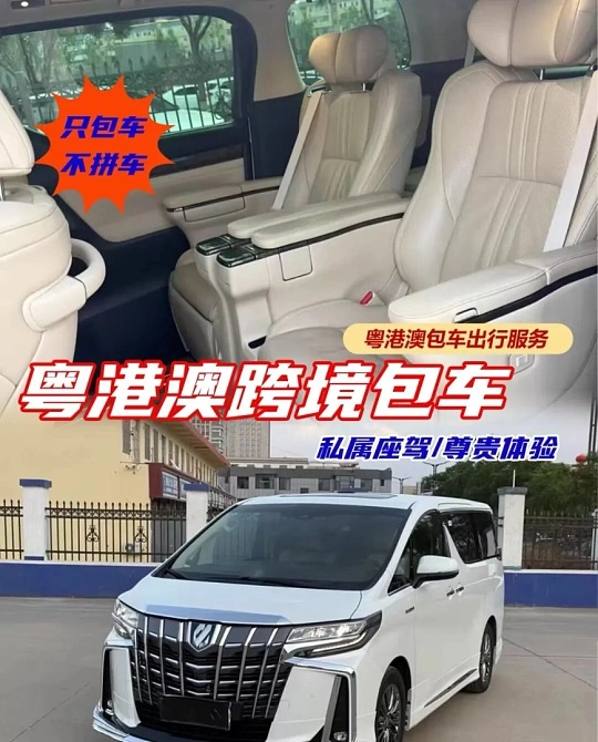 澳门包车服务迎通关新利好：横琴口岸虹膜通关再升级，hkgcb专业包车助力湾区出行