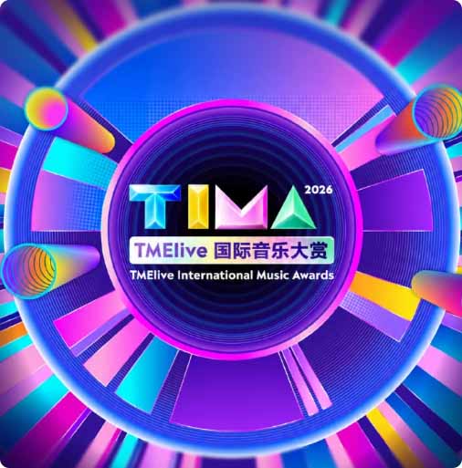 2026TIMA国际音乐大赏
