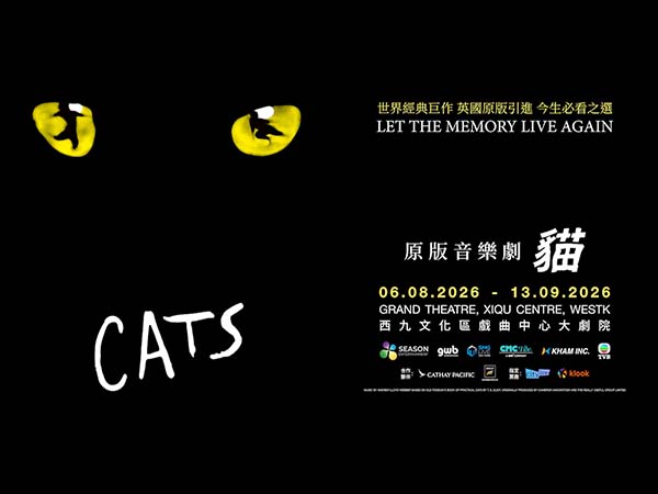 原版音乐剧《猫》