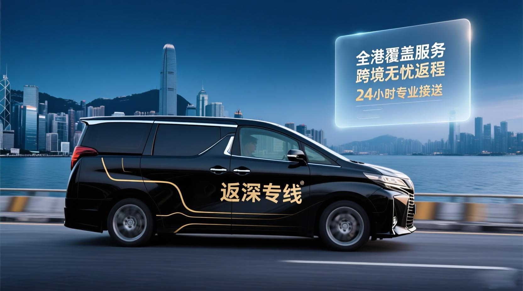 粤港澳大湾区跨境包车服务全指南:点对点无缝出行新体验