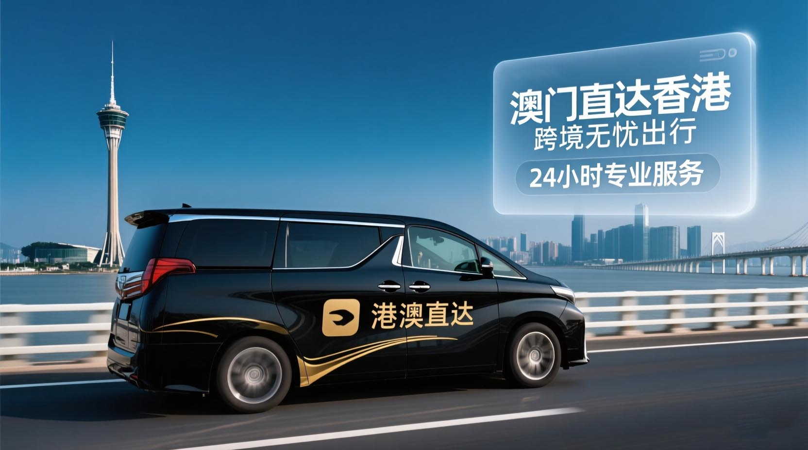 澳门包车服务动态：港澳通关便利化升级，hkgcb粤港澳跨境车助力大湾区高效出行